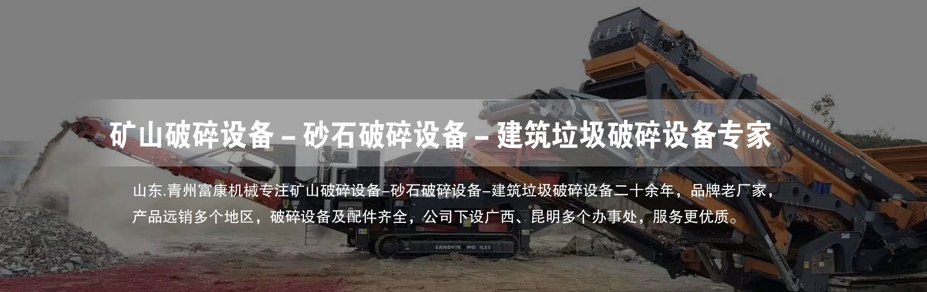 移動杏吧视频APP下载篩分設備