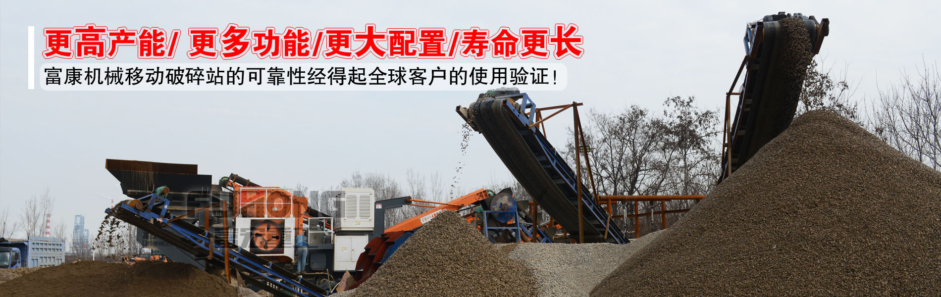 移動杏吧视频APP下载篩分製砂設備